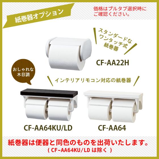 便器 LC便器(手洗なし) 樹脂製タンク シャワートイレセット(壁リモコンタイプ) C-180S,DT-4590,CW-KA31 リクシル イナックス LIXIL INAX｜jyu-setsu｜04