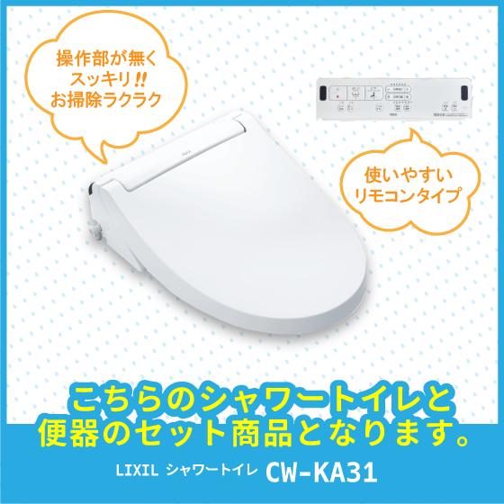 便器 LC便器(手洗なし) 樹脂製タンク シャワートイレセット(壁リモコンタイプ) C-180S,DT-4590,CW-KA31 リクシル イナックス LIXIL INAX｜jyu-setsu｜05