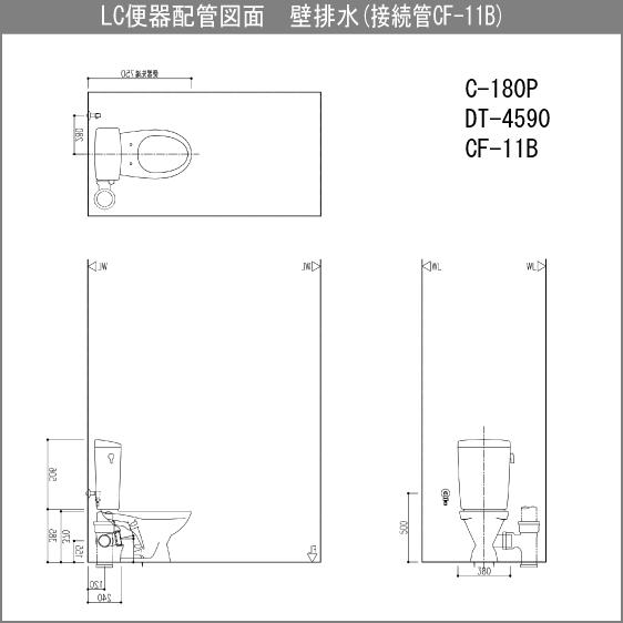 便器 LC便器(手洗なし) 床上排水(壁排水) ビューティートワレセット C-180P,DT-4590,CH951S リクシル イナックス LIXIL INAX｜jyu-setsu｜14