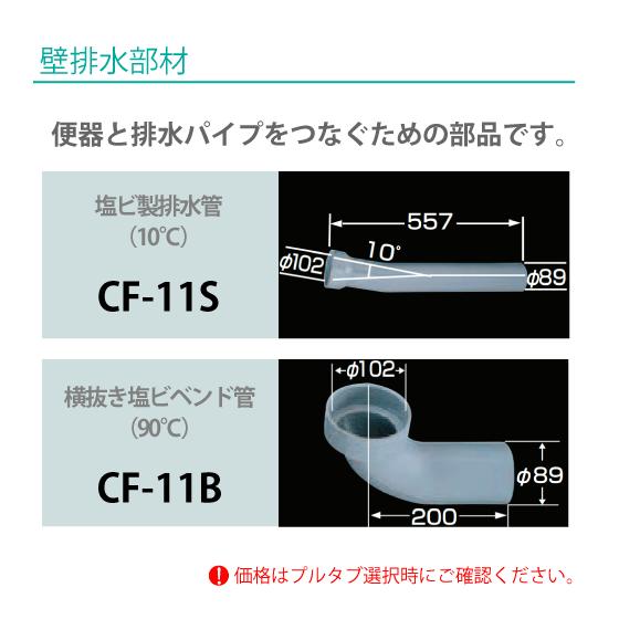 便器 LC便器(手洗付) 床上排水(壁排水) 普通便座セット C-180P,DT-4890,CF-37AT リクシル イナックス LIXIL INAX｜jyu-setsu｜05