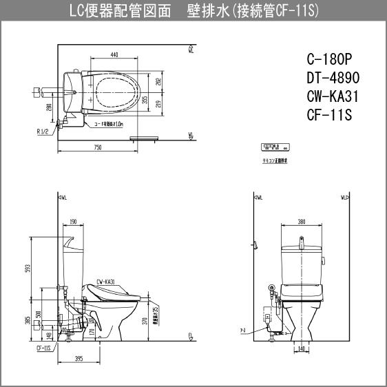 便器 LC便器(手洗付) 床上排水(壁排水) シャワートイレセット(壁リモコンタイプ) C-180P,DT-4890,CW-KA31 リクシル イナックス LIXIL INAX｜jyu-setsu｜13