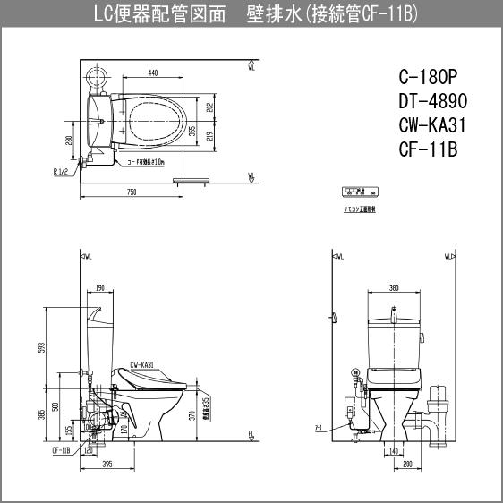 便器 LC便器(手洗付) 床上排水(壁排水) シャワートイレセット(壁リモコンタイプ) C-180P,DT-4890,CW-KA31 リクシル イナックス LIXIL INAX｜jyu-setsu｜14