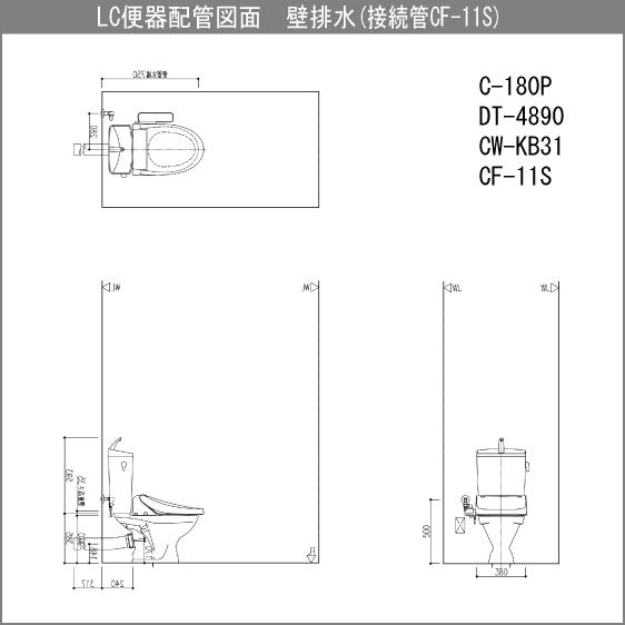 便器 LC便器手洗付 床上排水 シャワートイレセット