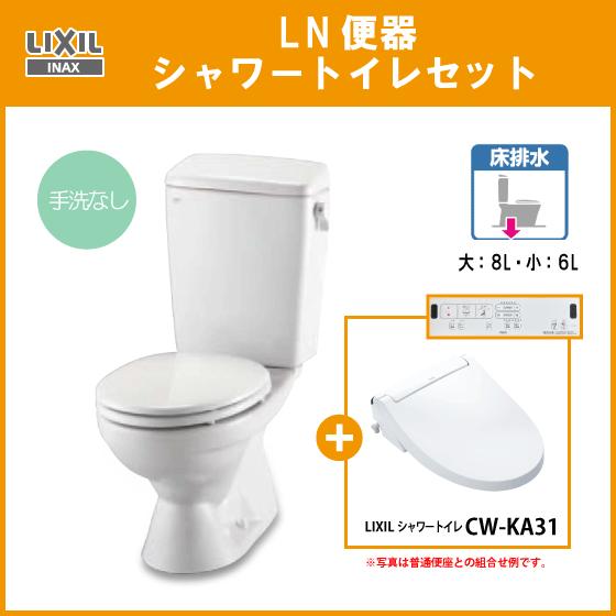LIXIL 便器 LN便器(手洗なし) シャワートイレセット(壁リモコン LIXIL 便器 LN便器(手洗なし) シャワートイレセット(壁リモコン