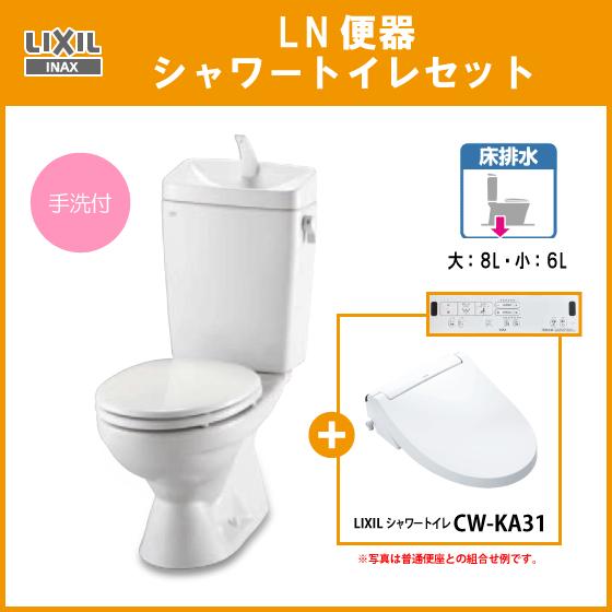 LIXIL 便器 LN便器(手洗付) シャワートイレセット(壁リモコン LIXIL 便器 LN便器(手洗付) シャワートイレセット(壁リモコン