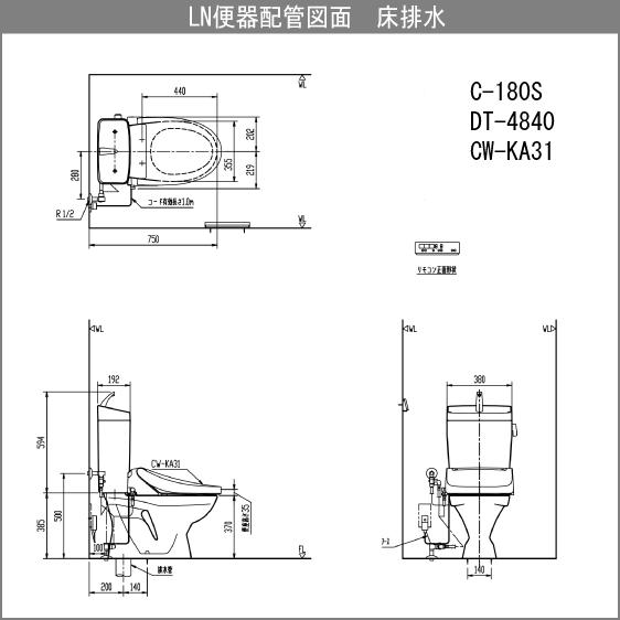 便器 LN便器(手洗付) シャワートイレセット(壁リモコンタイプ) C-180S,DT-4840,CW-KA31 リクシル イナックス LIXIL INAX｜jyu-setsu｜12