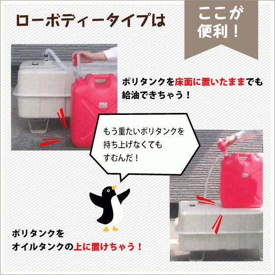 灯油タンク オイルタンク(角型) ローボディータイプ 石油給湯器 灯油タンク オイルタンク(角型) ローボディータイプ 石油給湯器