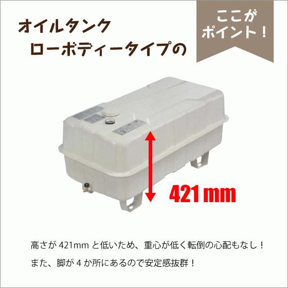 灯油タンク オイルタンク(角型) ローボディータイプ 送油銅管 灯油タンク オイルタンク(角型) ローボディータイプ 送油銅管