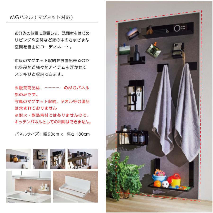 クリナップ マグネットパネル MGパネル M-09018ZMAN,M-09018ZMWN,M