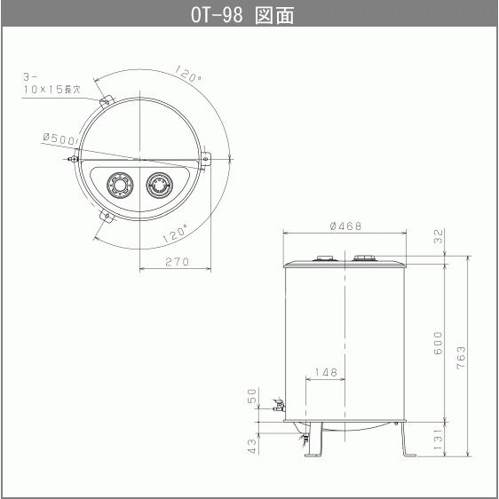 灯油タンク オイルタンク(丸型) 石油給湯器 ボイラー用 OT-98 灯油タンク オイルタンク(丸型) 石油給湯器 ボイラー用 OT-98