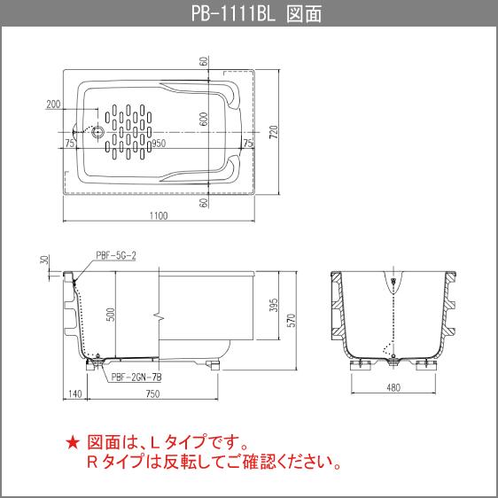 INAX 浴槽 ポリ浴槽 ポリエック ポリバス 幅:1100(埋め込み INAX 浴槽 ポリ浴槽 ポリエック ポリバス 幅:1100(埋め込み