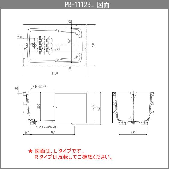 浴槽 ポリ浴槽 ポリエック ポリバス 幅:1100(据置タイプ)  PB-1112BL/L11,PB-1112BR/L11 リクシル イナックス LIXIL INAX｜jyu-setsu｜05