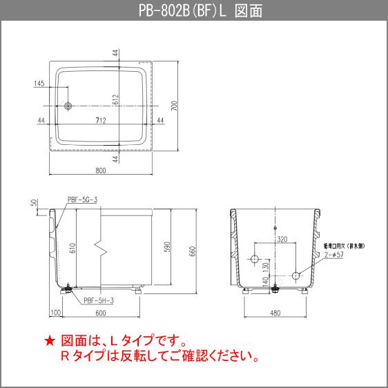 INAX 浴槽 ポリ浴槽 ポリエック ポリバス 幅:800(バランス釜用 INAX 浴槽 ポリ浴槽 ポリエック ポリバス 幅:800(バランス釜用