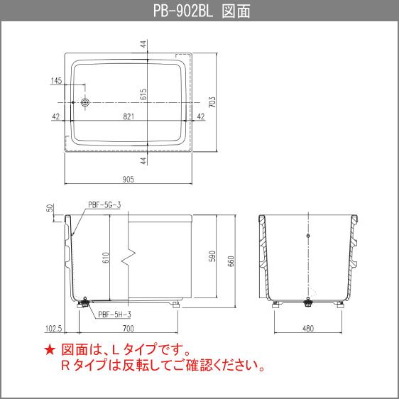 浴槽 ポリ浴槽 ポリエック ポリバス 幅:900(据置タイプ)  PB-902BL/L11,PB-902BR/L11 リクシル イナックス LIXIL INAX｜jyu-setsu｜05