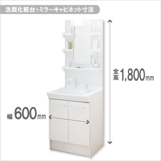 洗面化粧台 PV ミラーキャビネットセット 幅:60cm 高さ:180cm 洗面化粧台 PV ミラーキャビネットセット 幅:60cm 高さ:180cm