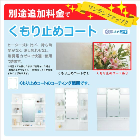 洗面化粧台 PV ミラーキャビネット 三面鏡 セット 幅:75cm 高さ 洗面化粧台 PV ミラーキャビネット 三面鏡 セット 幅:75cm 高さ