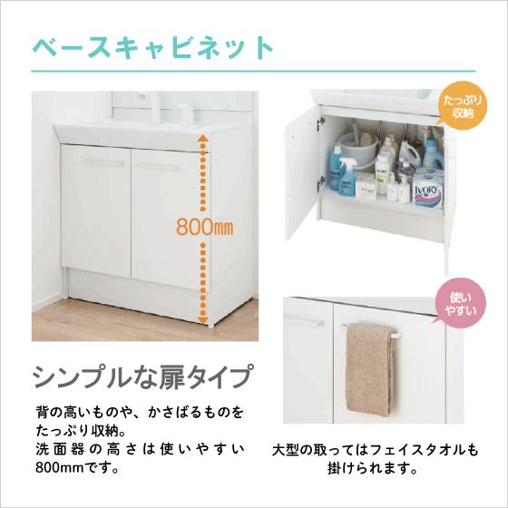 洗面化粧台 PV ミラーキャビネット 三面鏡 セット 幅:75cm 高さ 洗面化粧台 PV ミラーキャビネット 三面鏡 セット 幅:75cm 高さ