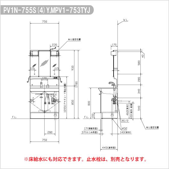 洗面化粧台 PV ミラーキャビネット 三面鏡 セット 幅:75cm 高さ:178cm