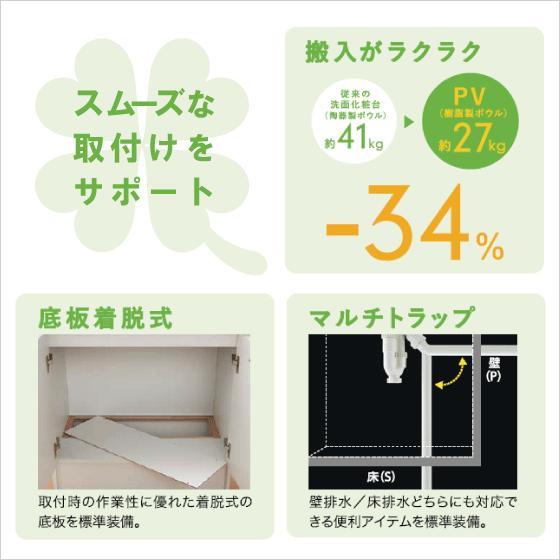 洗面化粧台 PV ミラーキャビネット 三面鏡 セット 幅:75cm 高さ 洗面化粧台 PV ミラーキャビネット 三面鏡 セット 幅:75cm 高さ