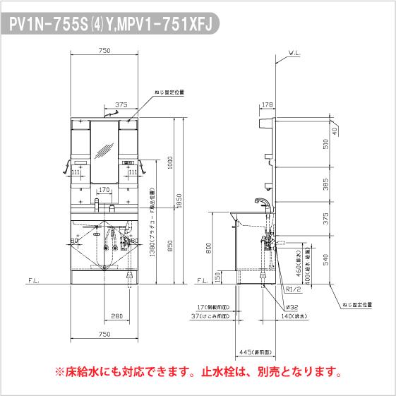 洗面化粧台 PV ミラーキャビネットセット 幅:75cm 高さ:185cm 洗面化粧台 PV ミラーキャビネットセット 幅:75cm 高さ:185cm