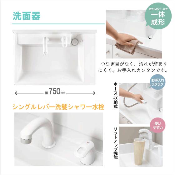洗面化粧台 PV ミラーキャビネットセット 幅:75cm 高さ:185cm 洗面化粧台 PV ミラーキャビネットセット 幅:75cm 高さ:185cm
