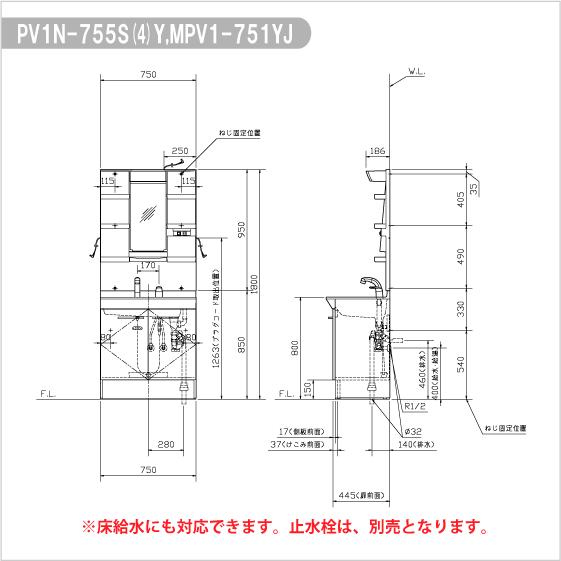 洗面化粧台 PV ミラーキャビネットセット 幅:75cm 高さ:180cm シングルレバーシャワー水栓 PV1N-755S(4)Y,MPV1