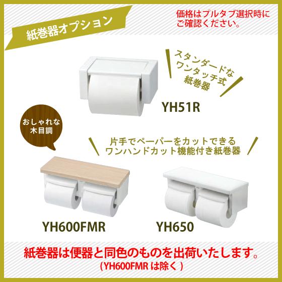 ピュアレスト 便器 ピュアレストQR(手洗なし) 暖房便座(ウォームレット 
