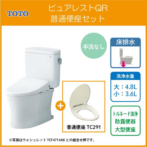 ピュアレスト 便器 ピュアレストQR(手洗なし) 普通便座セット CS232B