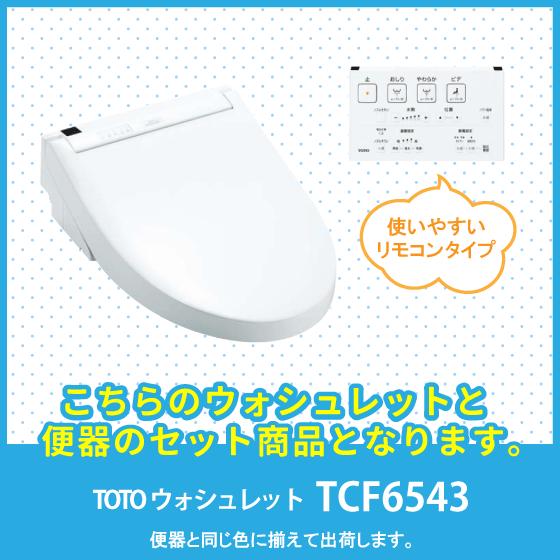 ピュアレスト 便器 ピュアレストQR リモデルタイプ(手洗なし ピュアレスト 便器 ピュアレストQR リモデルタイプ(手洗なし