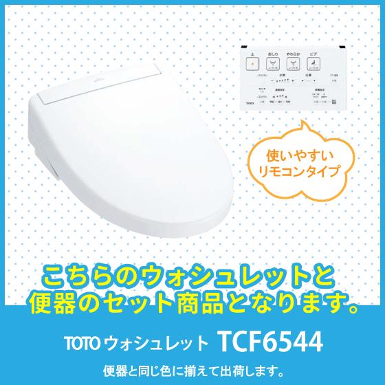 ピュアレスト 便器 ピュアレストQR リモデルタイプ(手洗なし