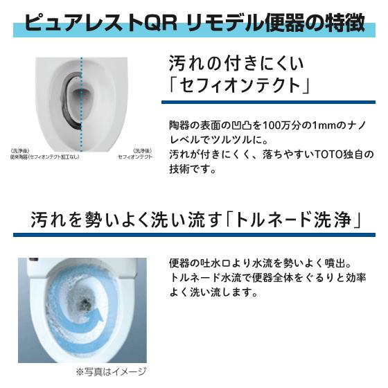 ピュアレスト 便器 ピュアレストQR リモデルタイプ(手洗付) 普通 ピュアレスト 便器 ピュアレストQR リモデルタイプ(手洗付) 普通