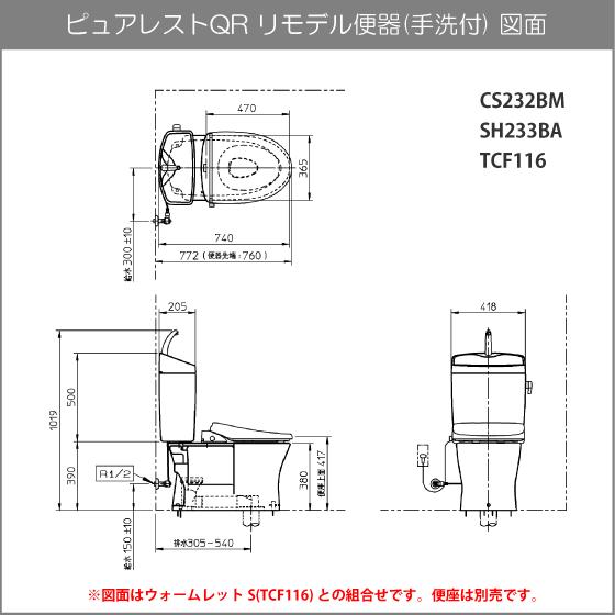 ピュアレスト 便器 ピュアレストQR リモデルタイプ(手洗付) 便座 ピュアレスト 便器 ピュアレストQR リモデルタイプ(手洗付) 便座