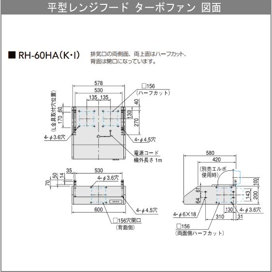 平型レンジフード W=60cm RH-60HAK RH-60HAI クリナップ 楽天市場】クリナップ RH-60HB 平型レンジフード シロッコファン 間口60cm 奥行60cm 高