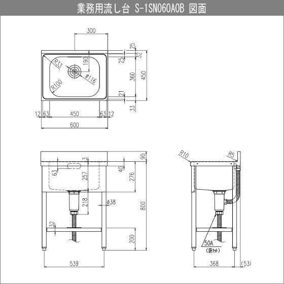 LIXIL 業務用一槽流し台(バックガード付き) 幅:60cm 奥行:45cm LIXIL 業務用一槽流し台(バックガード付き) 幅:60cm 奥行:45cm
