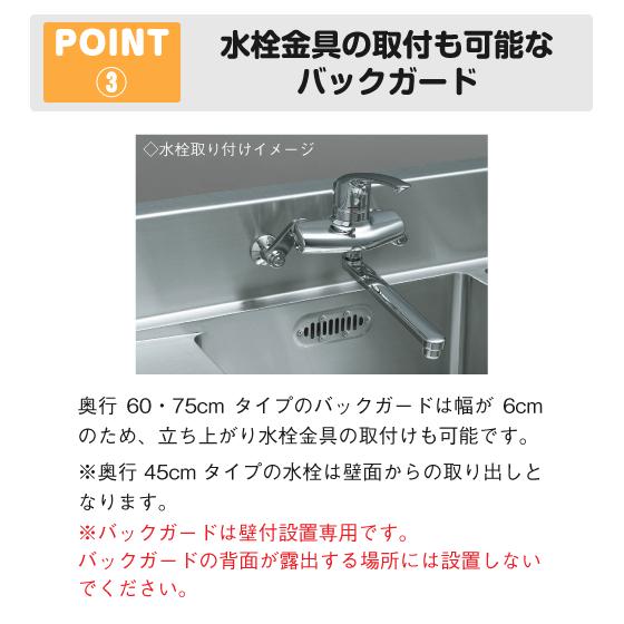 LIXIL 業務用一槽流し台(バックガード付き) 幅:60cm 奥行:60cm LIXIL 業務用一槽流し台(バックガード付き) 幅:60cm 奥行:60cm