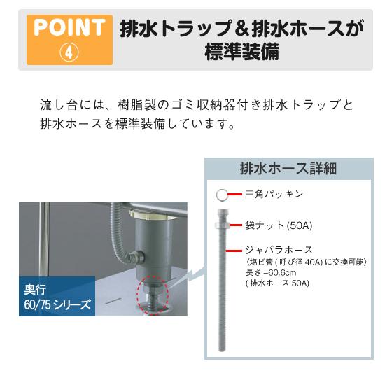 LIXIL 業務用一槽流し台(バックガード付き) 幅:60cm 奥行:60cm LIXIL 業務用一槽流し台(バックガード付き) 幅:60cm 奥行:60cm