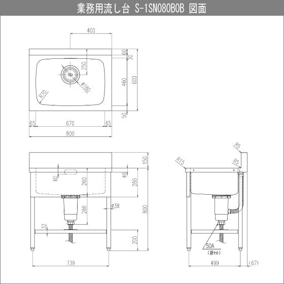 LIXIL 業務用一槽流し台(バックガード付き) 幅:80cm 奥行:60cm LIXIL 業務用一槽流し台(バックガード付き) 幅:80cm 奥行:60cm