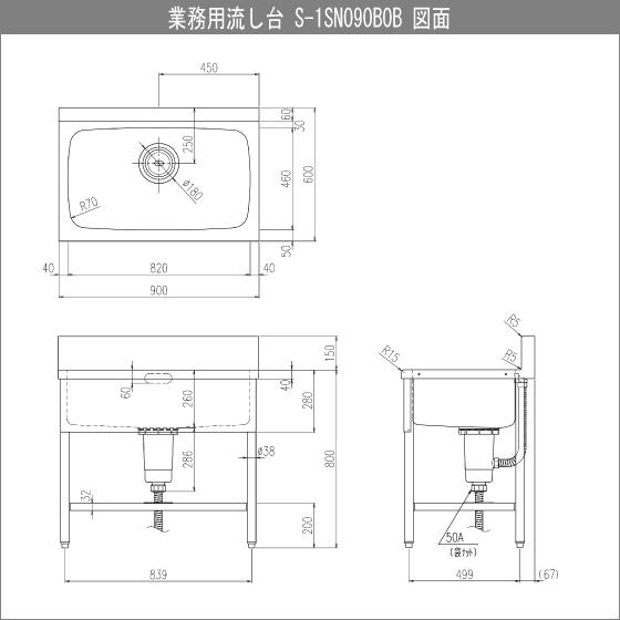 LIXIL 業務用一槽流し台(バックガード付き) 幅:90cm 奥行:60cm LIXIL 業務用一槽流し台(バックガード付き) 幅:90cm 奥行:60cm