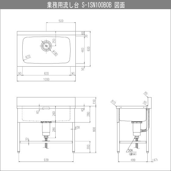 LIXIL 業務用一槽流し台(バックガード付き) 幅:100cm 奥行 LIXIL 業務用一槽流し台(バックガード付き) 幅:100cm 奥行
