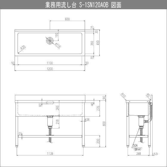 LIXIL 業務用一槽流し台(バックガード付き) 幅:120cm 奥行 LIXIL 業務用一槽流し台(バックガード付き) 幅:120cm 奥行