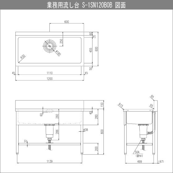 LIXIL 業務用一槽流し台(バックガード付き) 幅:120cm 奥行 LIXIL 業務用一槽流し台(バックガード付き) 幅:120cm 奥行
