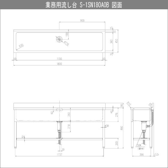 LIXIL 業務用一槽流し台(バックガード付き) 幅:180cm 奥行 LIXIL 業務用一槽流し台(バックガード付き) 幅:180cm 奥行