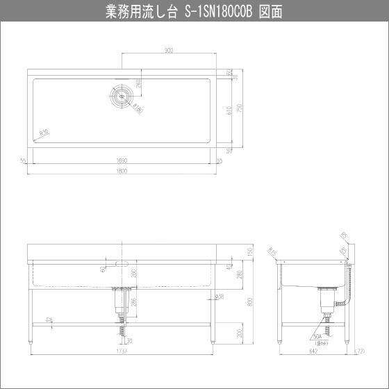 LIXIL 業務用一槽流し台(バックガード付き) 幅:180cm 奥行 LIXIL 業務用一槽流し台(バックガード付き) 幅:180cm 奥行