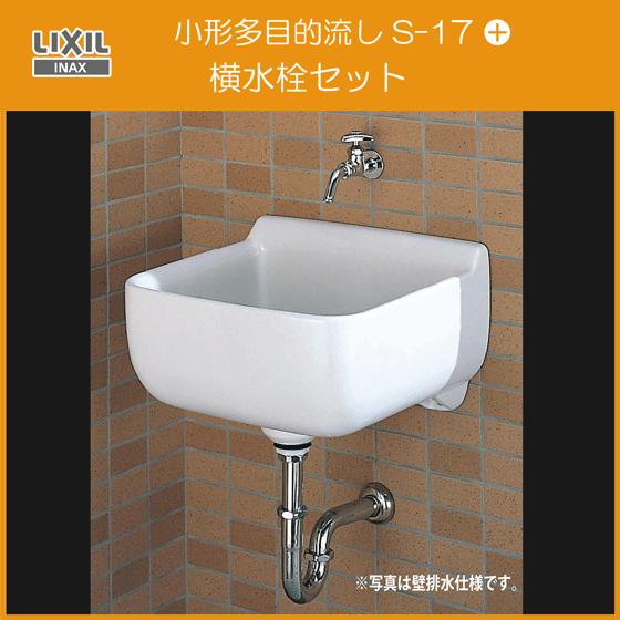 LIXIL スロップシンク 小形多目的流し 横水栓セット (床排水) S LIXIL スロップシンク 小形多目的流し 横水栓セット (床排水) S
