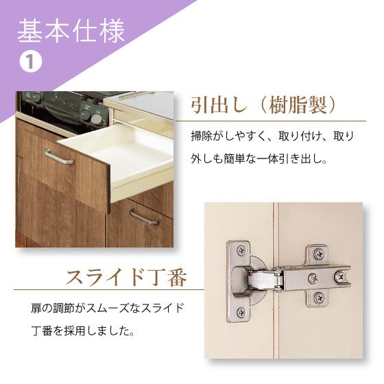 クリナップ 流し台(3段引出し) 点検口付き 120cm LAT-120MTL L4B