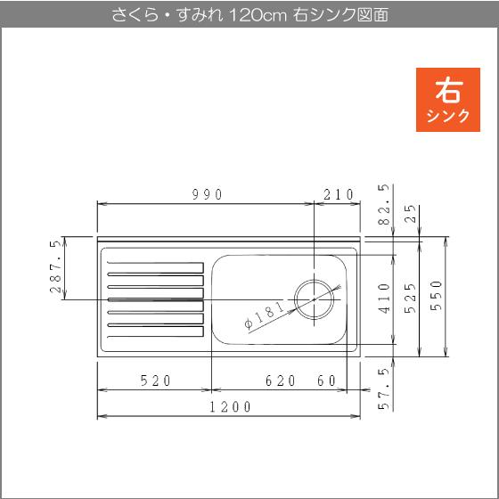 クリナップ 流し台(3段引出し) 点検口付き 120cm LAT-120MTL L4B