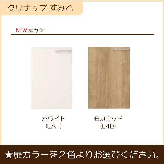 コンロ台(バックガード付) 70cm LAT-70K L4B-70K BG-70DM クリナップ すみれ 700mm｜jyu-setsu｜04