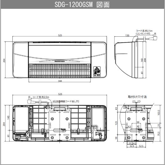 涼風暖房機 脱衣室用 非防水仕様(浴室使用不可) SDG-1200GSM 涼風暖房機 脱衣室用 非防水仕様(浴室使用不可) SDG-1200GSM