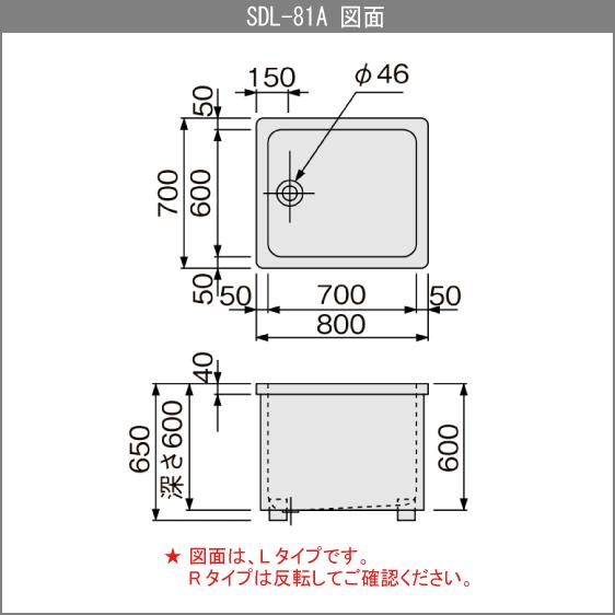 売切‼️SALE✨【中古】クリナップ ステンレス浴槽 モダンブロック 幅：80cm 据置き式 １方全エプロン 【Ｒタイプ】 SDL-81AR ステンレス浴槽 モダンブロック 幅：80cm 据置き式 1方全エプロン R