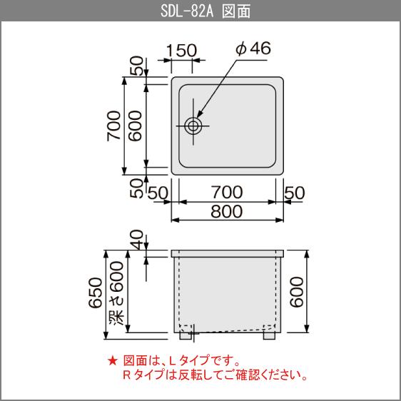 ステンレス浴槽 モダンブロック 幅:80cm 据置き式 2方全 ステンレス浴槽 モダンブロック 幅:80cm 据置き式 2方全